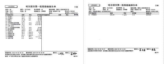 医案精粹：张雅丽教授医案---原发性肝癌