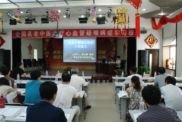 学术交流