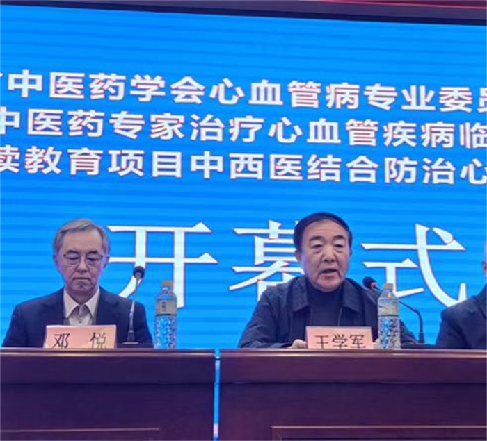 传承动态——省中医药学会心血管病专业委员会学术年会、全国名老中医药专家治疗心血管疾病临床经验推广培训班暨国家级继续教育项目中西医结合防治心血管疾病研修班在哈举办