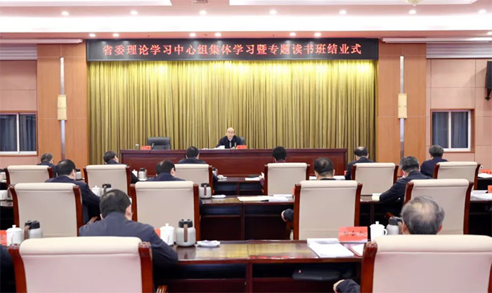 省委理论学习中心组集体学习暨省级领导干部深入贯彻中央八项规定精神学习教育专题读书班结业式举行