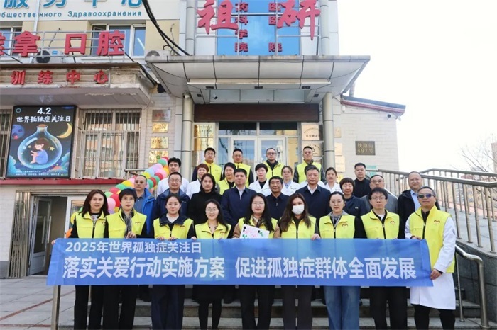 【携手关爱 共筑希望】我院曲线社区卫生服务中心联合农工党南岗五支部开展特殊儿童关爱公益活动