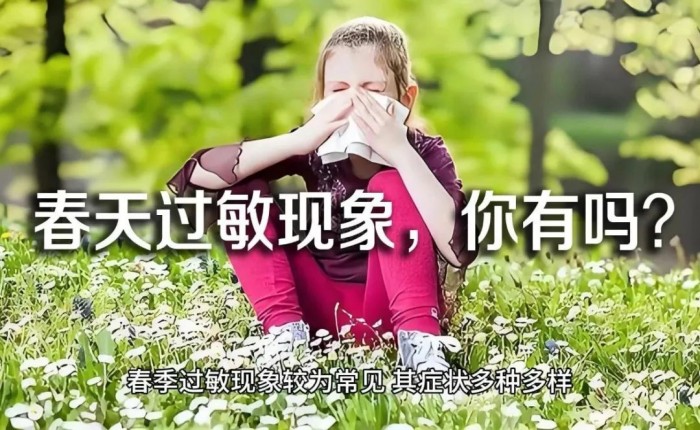 中医专家指导科学预防春季过敏性皮肤病
