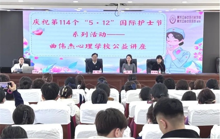关爱护士心理健康，共筑美好护理未来——我院成功举办庆祝“5·12”国际护士节系列活动
