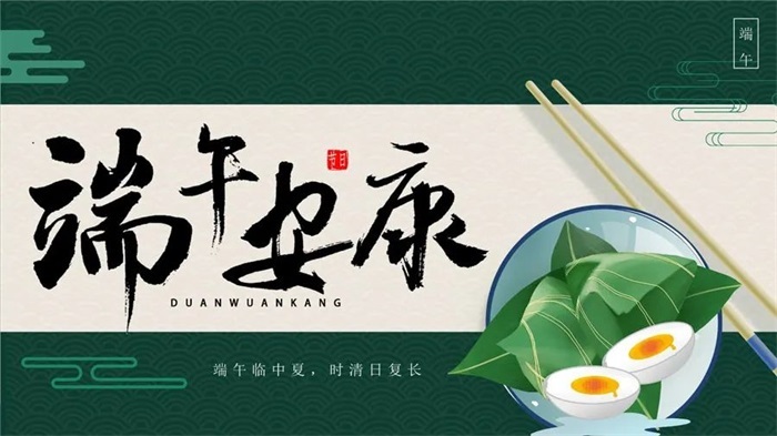 端午节的“艾”您选对了吗？