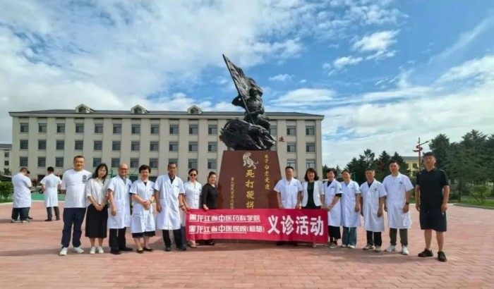 崇军护军鱼水情 医者仁心筑长城 ——黑龙江省中医药科学院部队义诊活动彰显时代担当