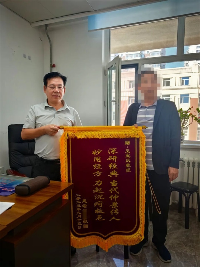 我院成功举办黑龙江省中医药临床骨干人才培训项目中医经典研学班