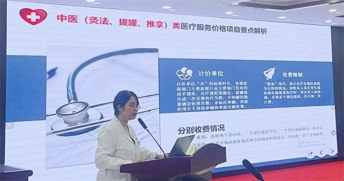 黑龙江省中医药科学院召开医院运营管理——立项指南价格政策专题培训会议