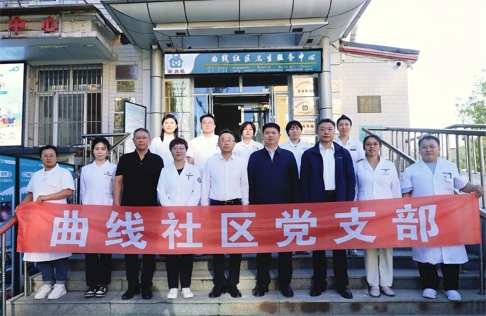 省中医药管理局领导深入曲线社区卫生服务中心参加主题党日暨调研座谈研讨活动