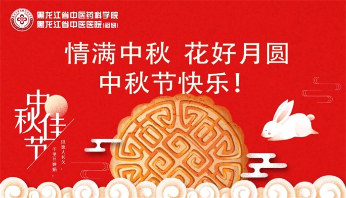 金风送爽庆华诞 皓月当空迎中秋——研究生院举办特色活动迎中秋