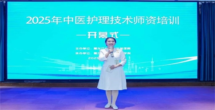 凝心聚力促传承 匠心筑梦启新篇——我院成功举办2025年中医护理技术师资培训班
