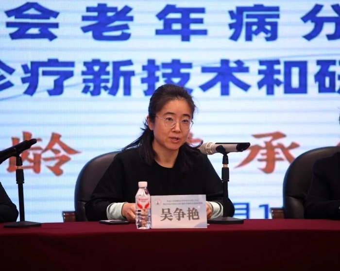 黑龙江省保健协会老年病分会成立大会暨老年医学中西结合诊疗新技术和研究进展研修班成功举办