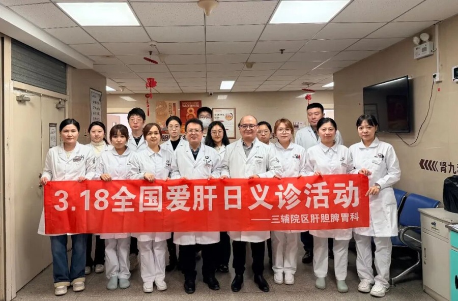 我院三辅院区肝胆脾胃病五科成功举办“3·18”全国爱肝日”义诊系列活动