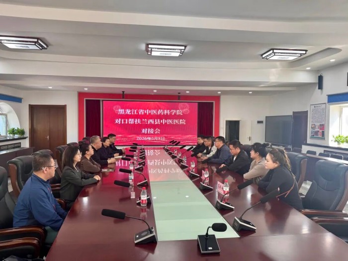 携手共建 助力发展——兰西县中医医院副院长带队来我院对接对口帮扶工作