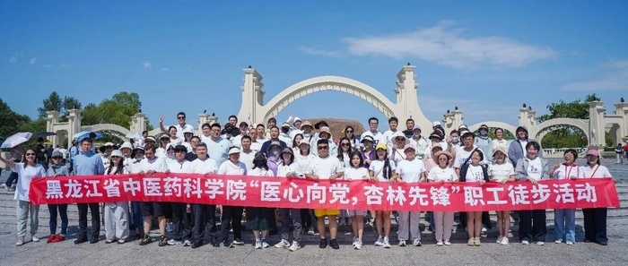 医心向党 杏林先锋｜我院组织“庆祝建党105周年”主题徒步活动